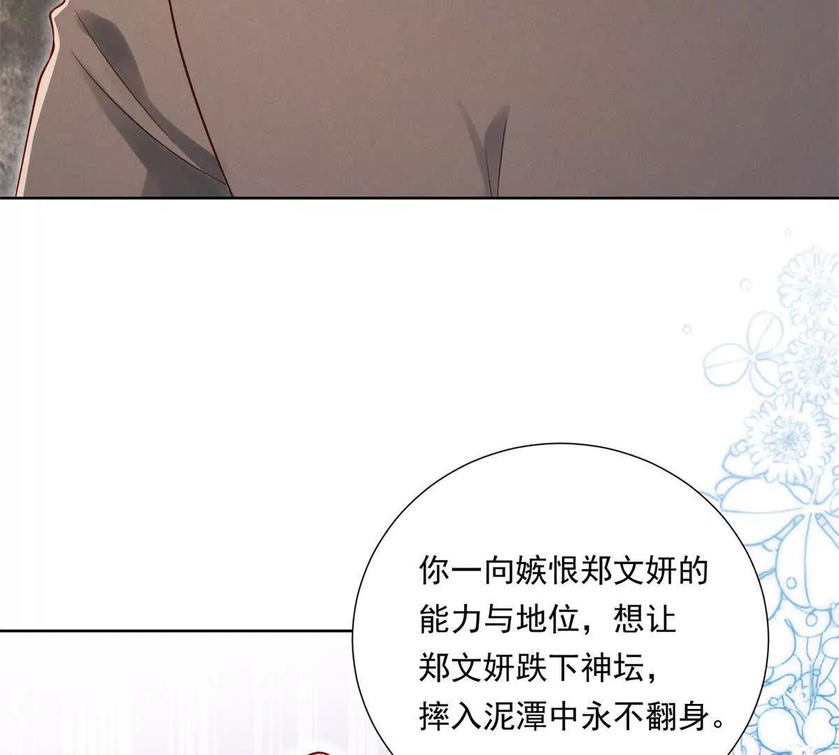 第64话 花束与心意(1/2)-第65话