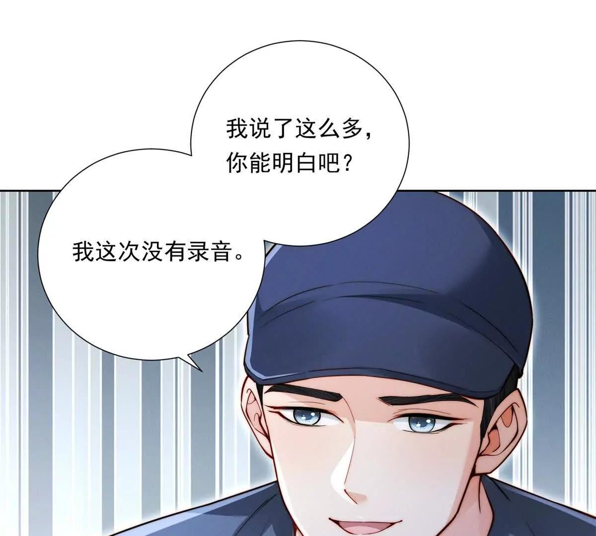 第64话 花束与心意(1/2)-第65话