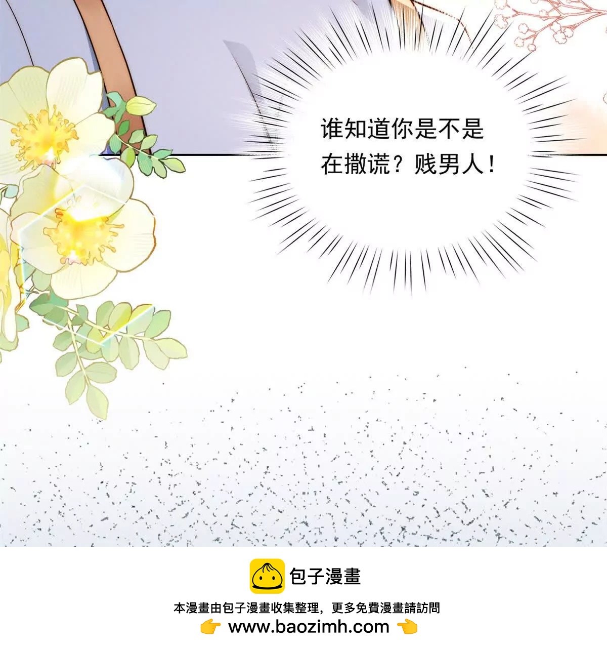 第64话 花束与心意(1/2)-第65话