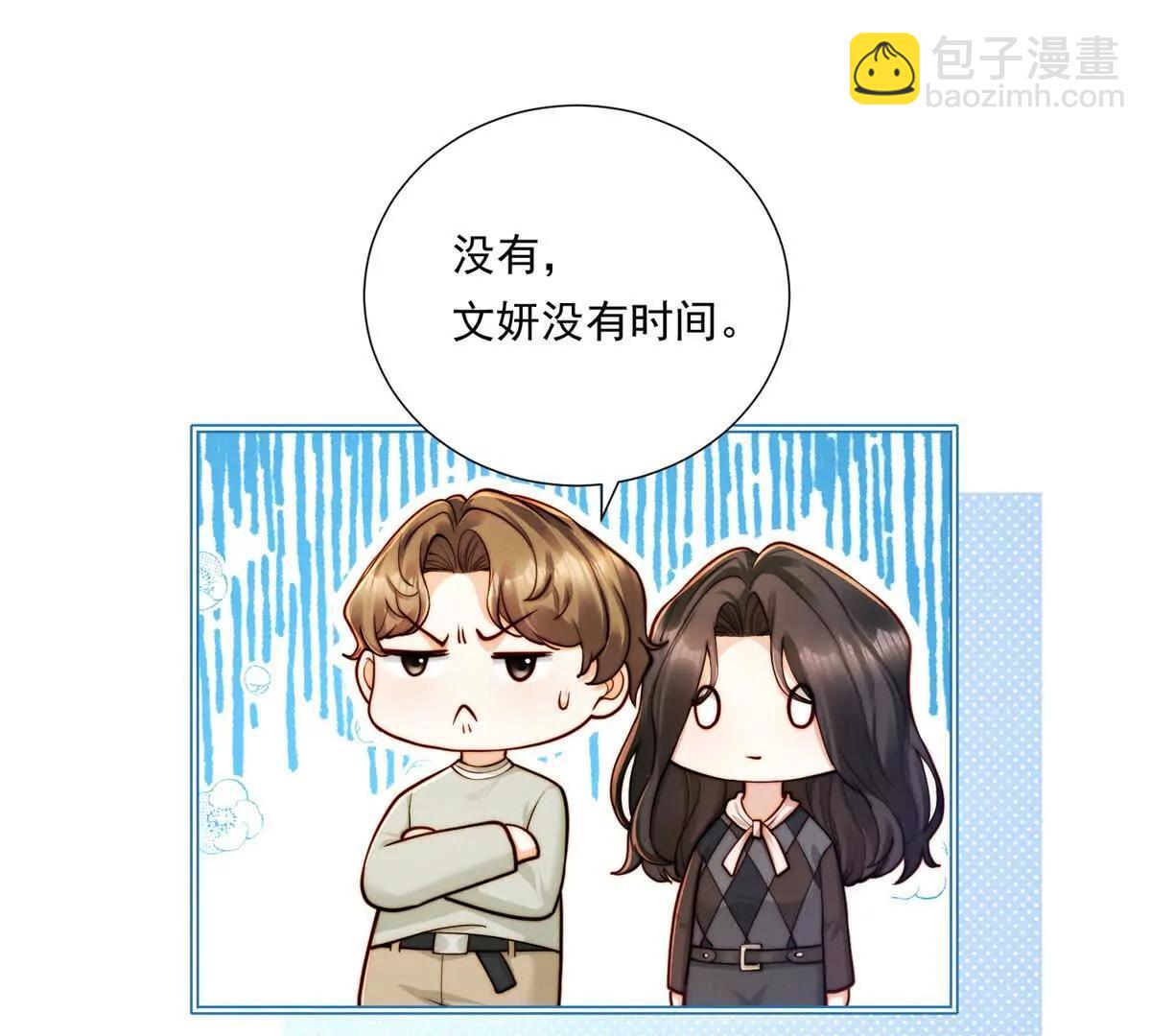 第66话 应征上岗(1/2)-第67话