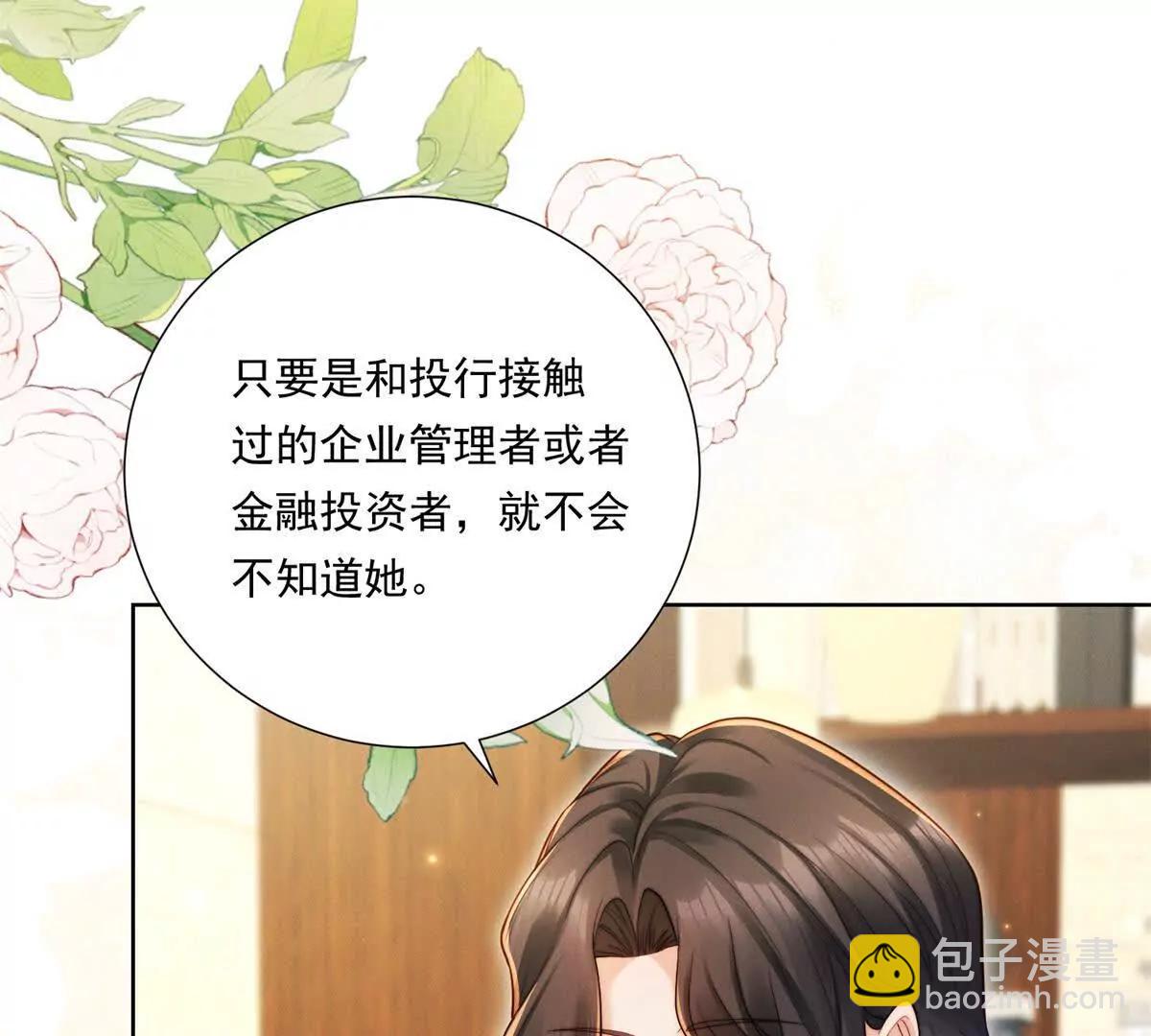 第66话 应征上岗(1/2)-第67话