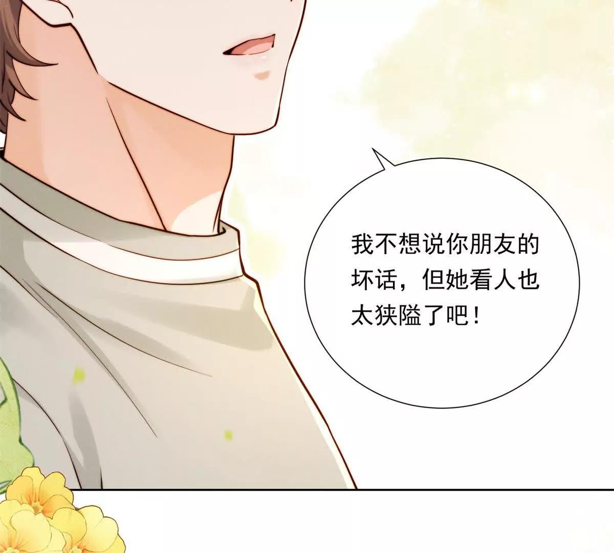 第66话 应征上岗(1/2)-第67话