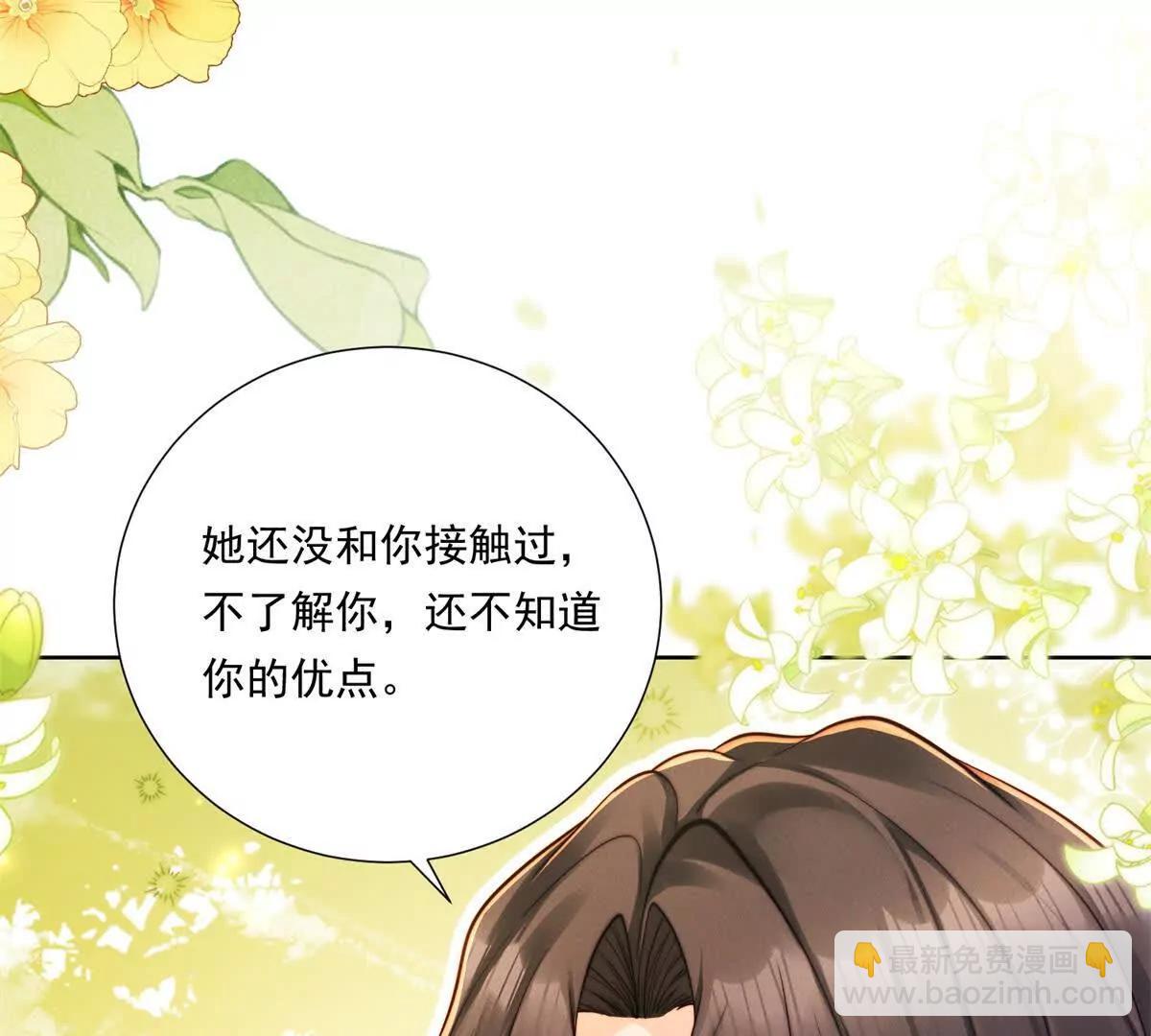 第66话 应征上岗(1/2)-第67话