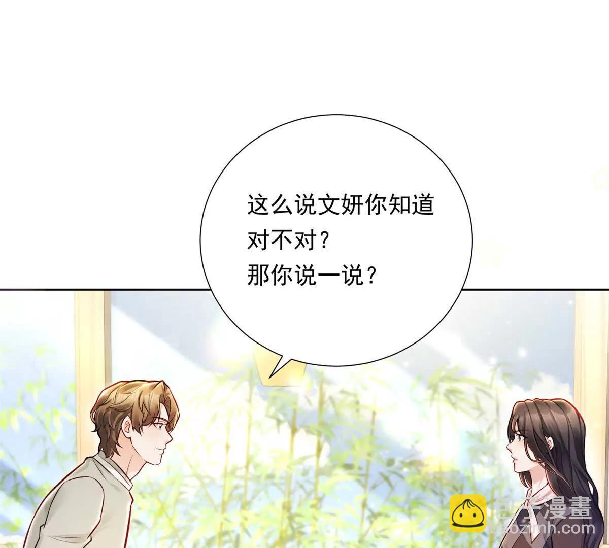 第66话 应征上岗(1/2)-第67话