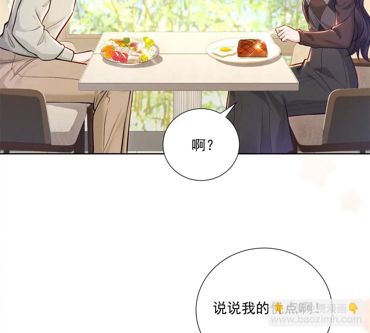 第66话 应征上岗(1/2)-第67话