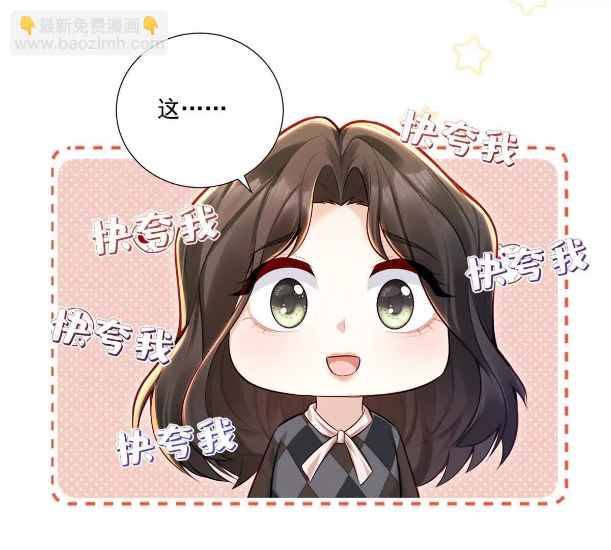 第66话 应征上岗(1/2)-第67话