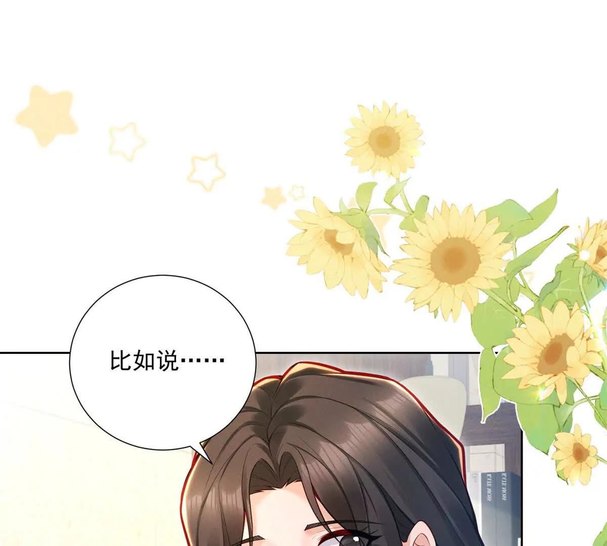 第66话 应征上岗(1/2)-第67话