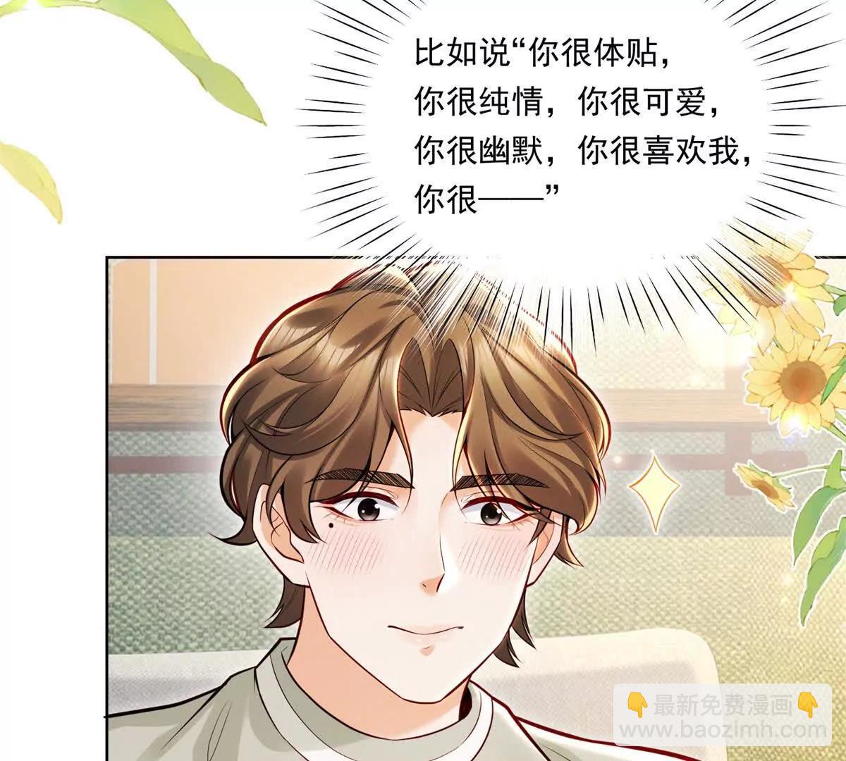 第66话 应征上岗(1/2)-第67话