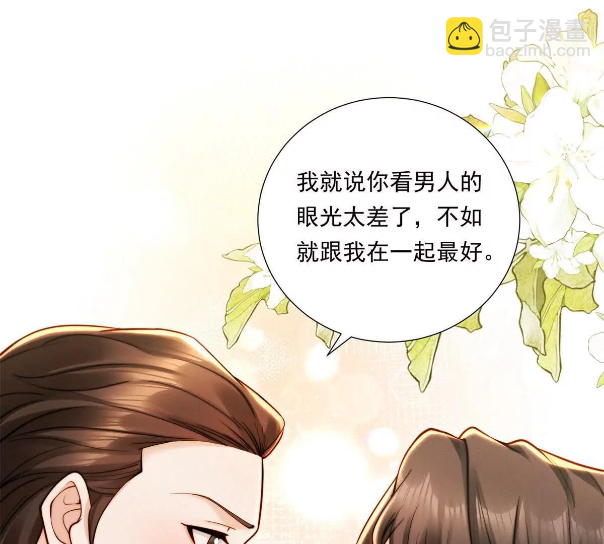 第66话 应征上岗(1/2)-第67话