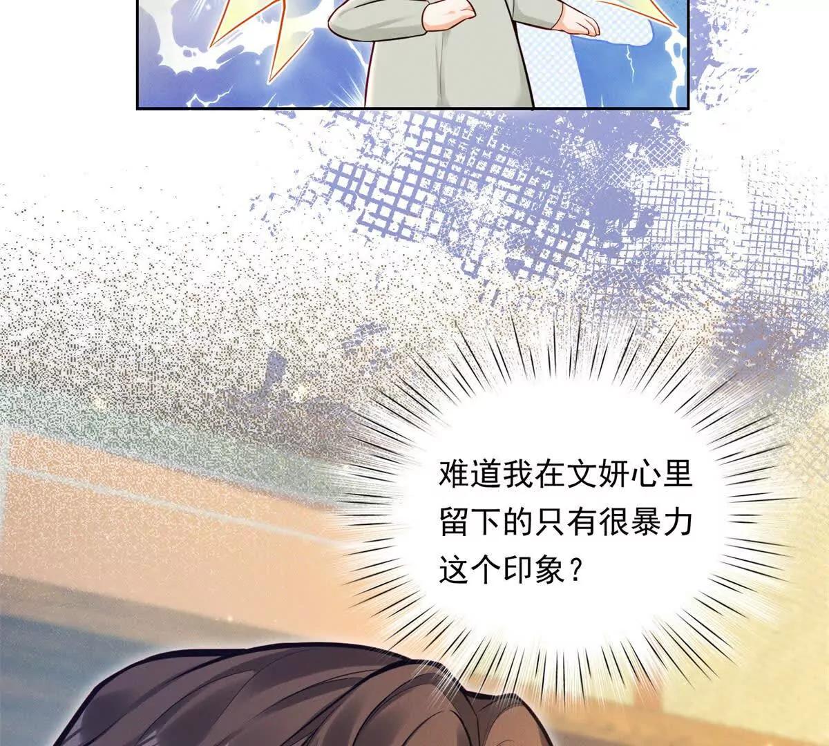 第66话 应征上岗(1/2)-第67话