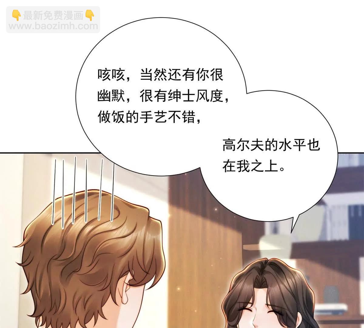 第66话 应征上岗(1/2)-第67话