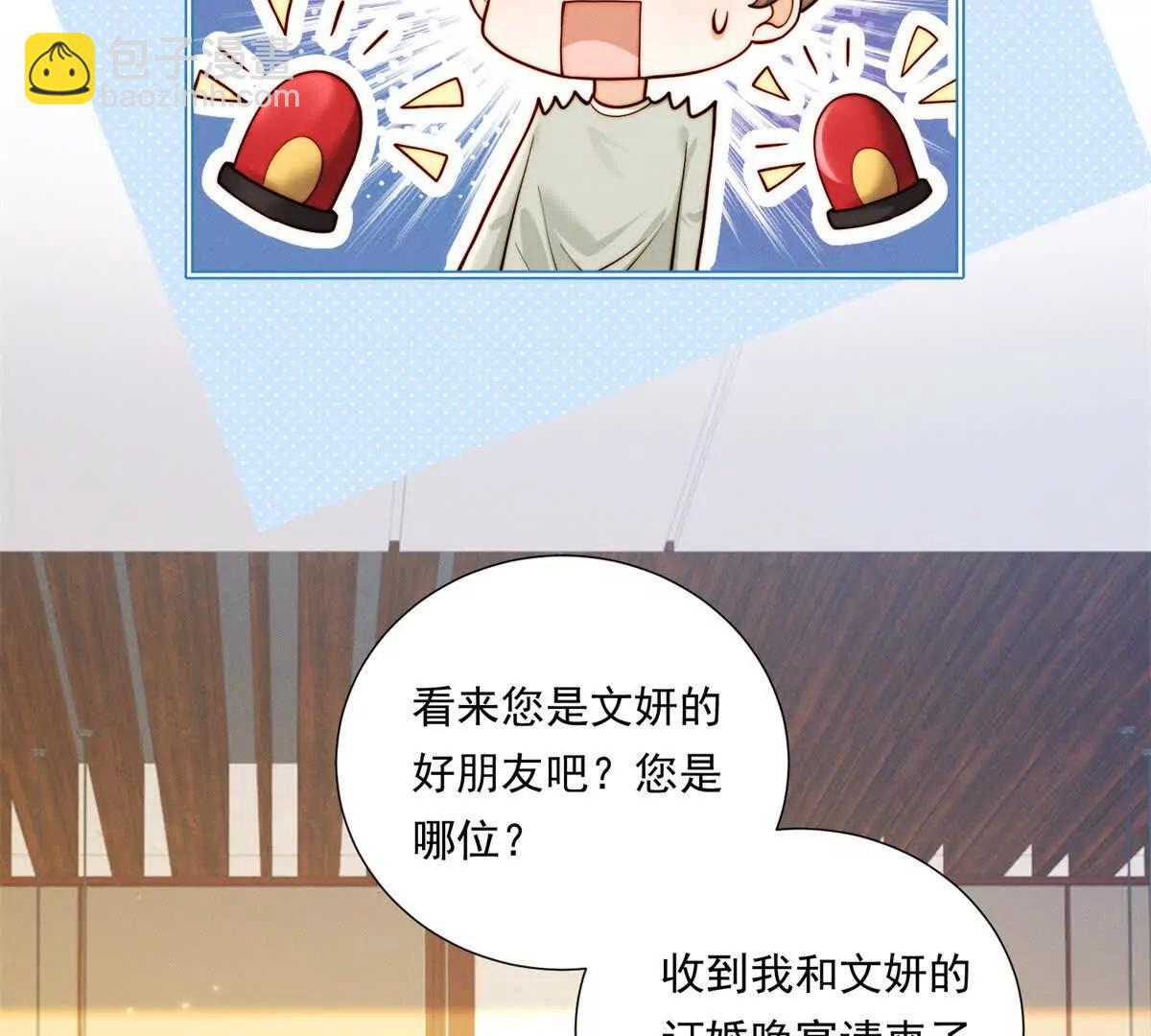 第66话 应征上岗(1/2)-第67话