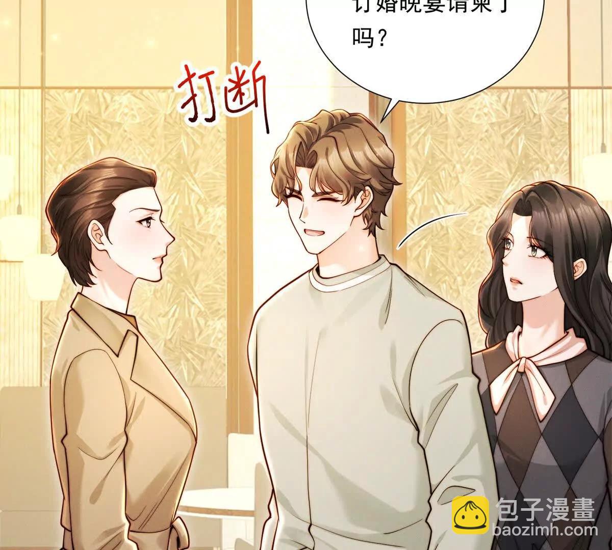 第66话 应征上岗(1/2)-第67话