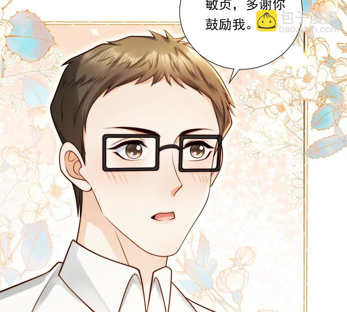 第68话 暧昧的气氛(1/2)-第69话