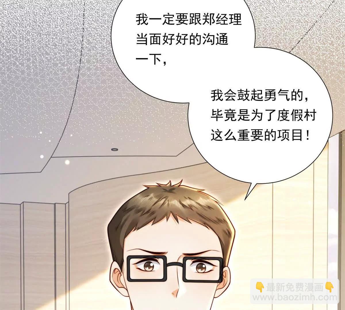 第68话 暧昧的气氛(1/2)-第69话