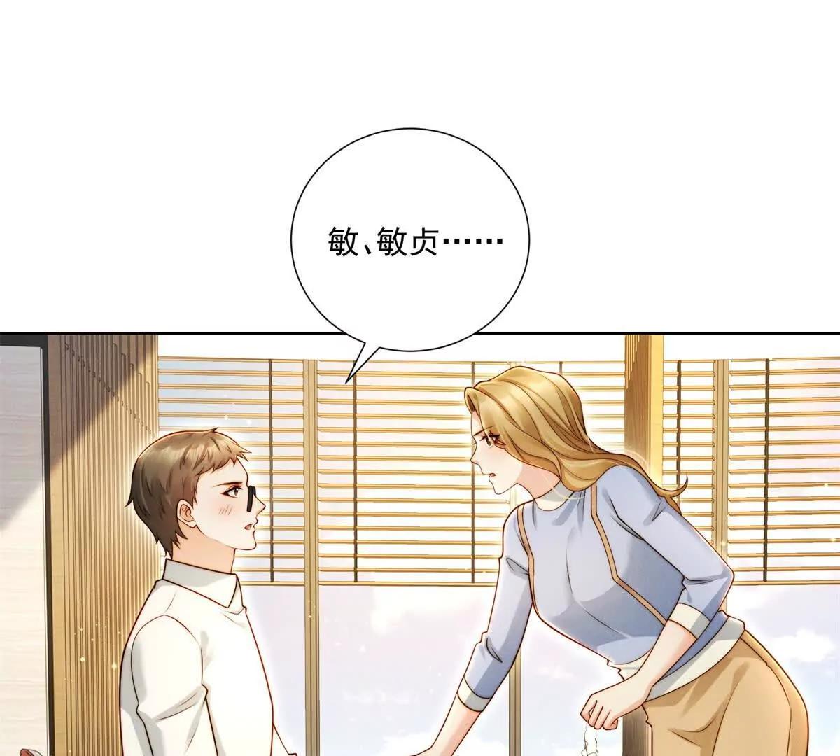 第68话 暧昧的气氛(1/2)-第69话