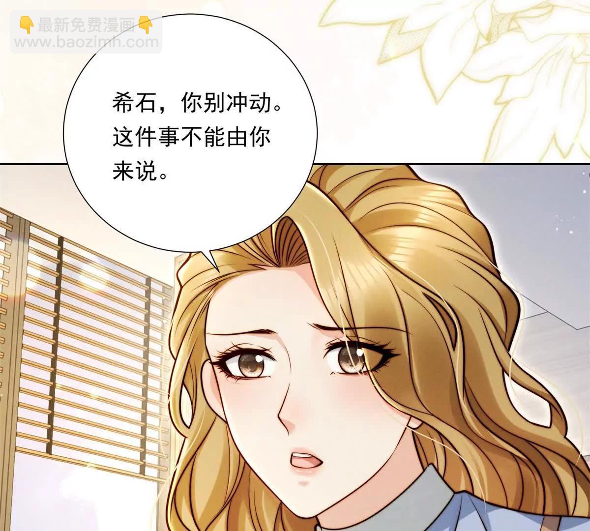 第68话 暧昧的气氛(1/2)-第69话