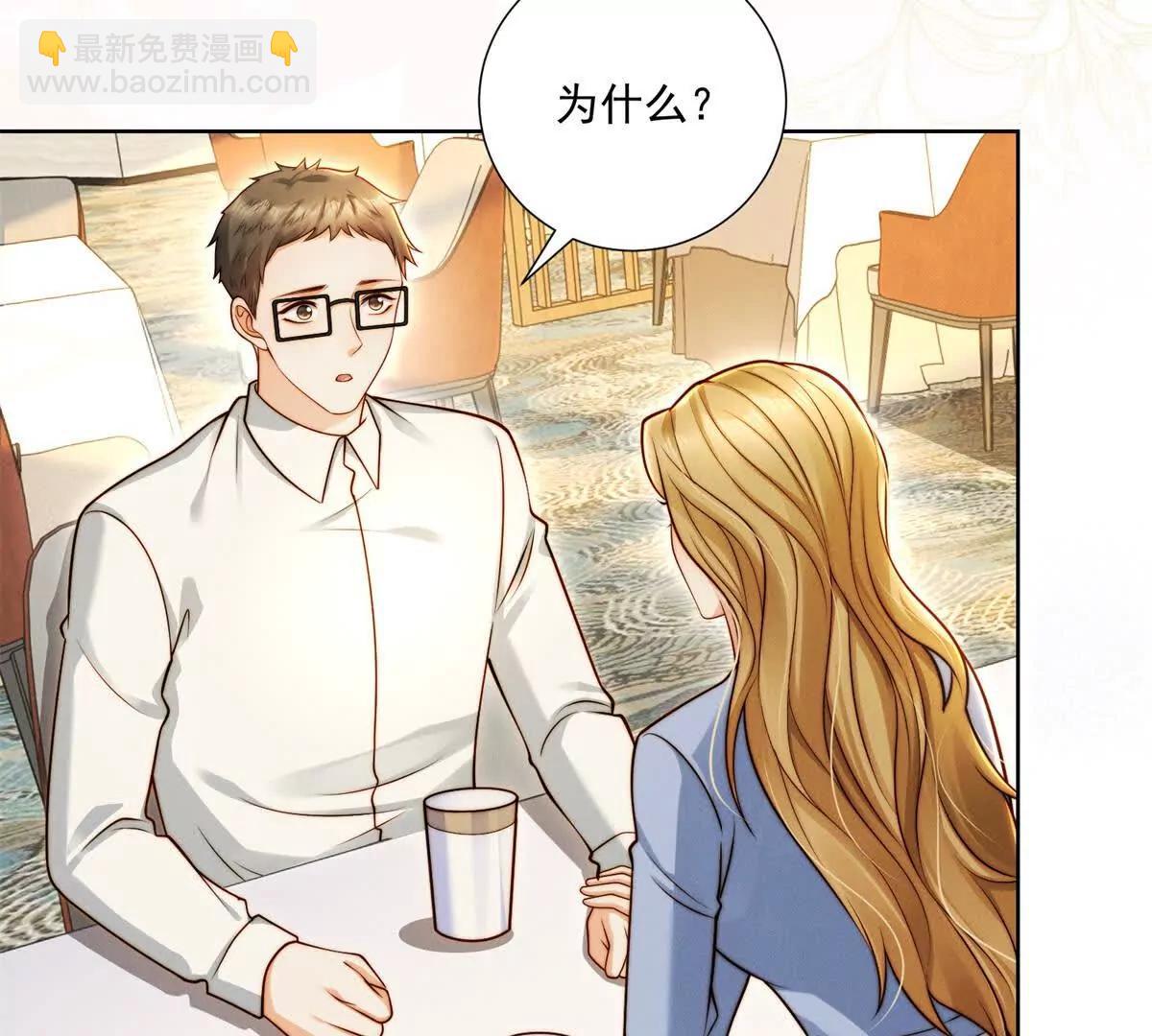 第68话 暧昧的气氛(1/2)-第69话