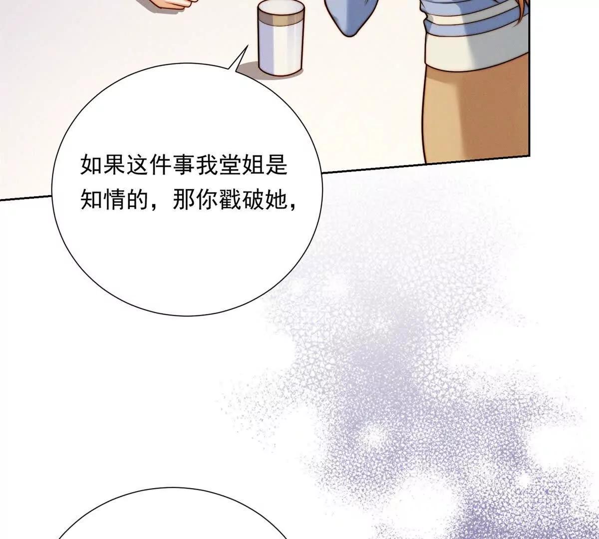 第68话 暧昧的气氛(1/2)-第69话