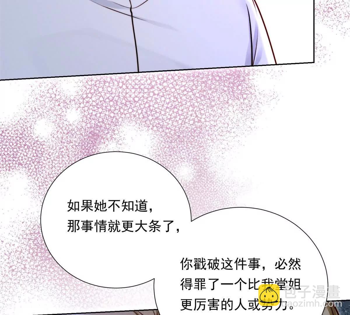 第68话 暧昧的气氛(1/2)-第69话
