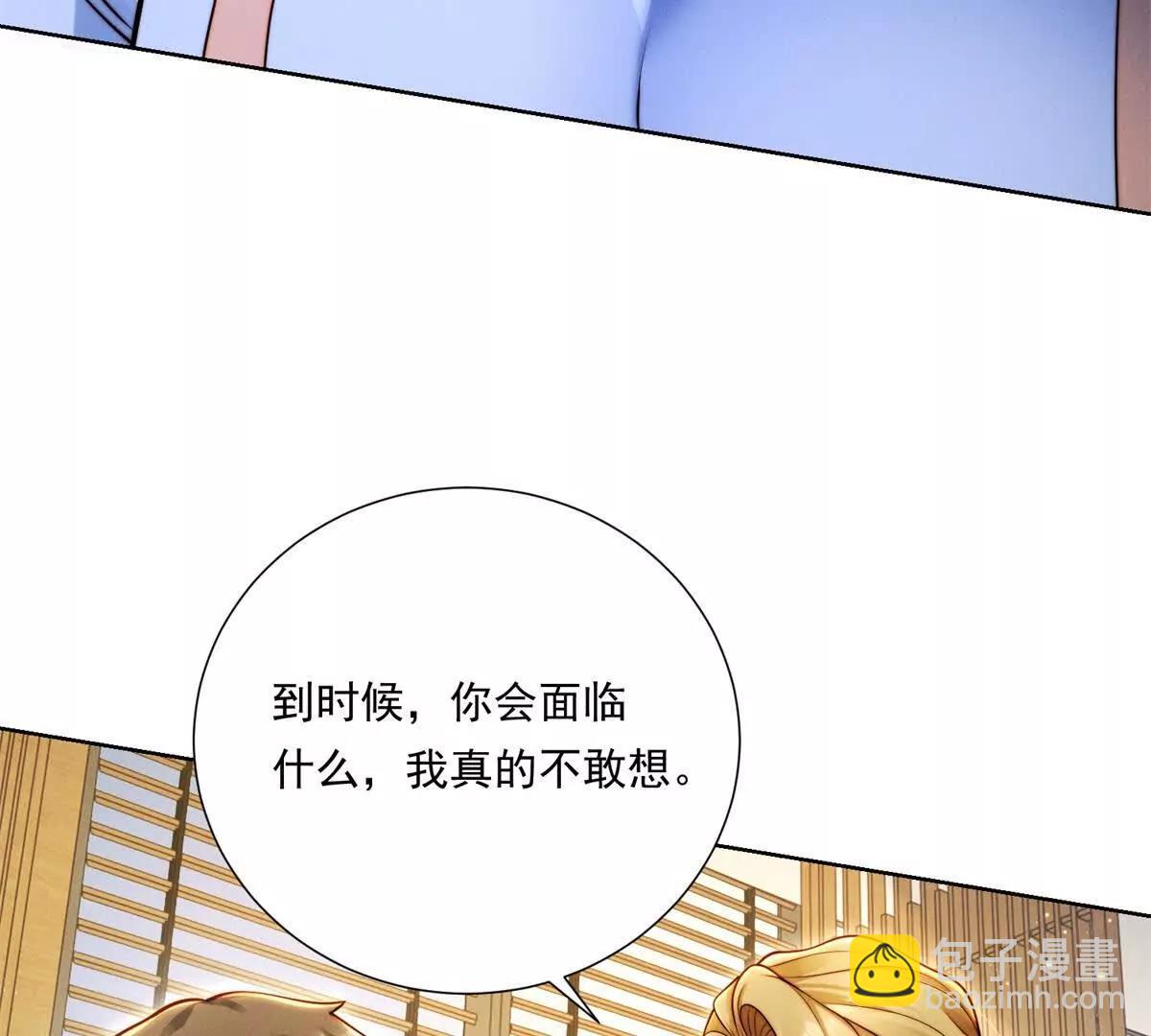 第68话 暧昧的气氛(1/2)-第69话