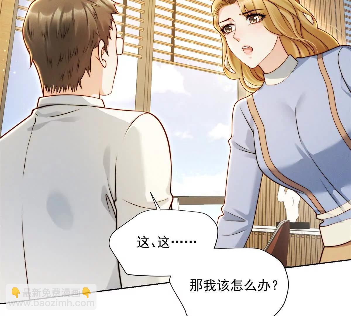 第68话 暧昧的气氛(1/2)-第69话