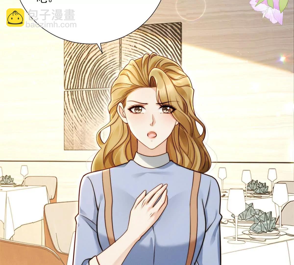 第68话 暧昧的气氛(1/2)-第69话