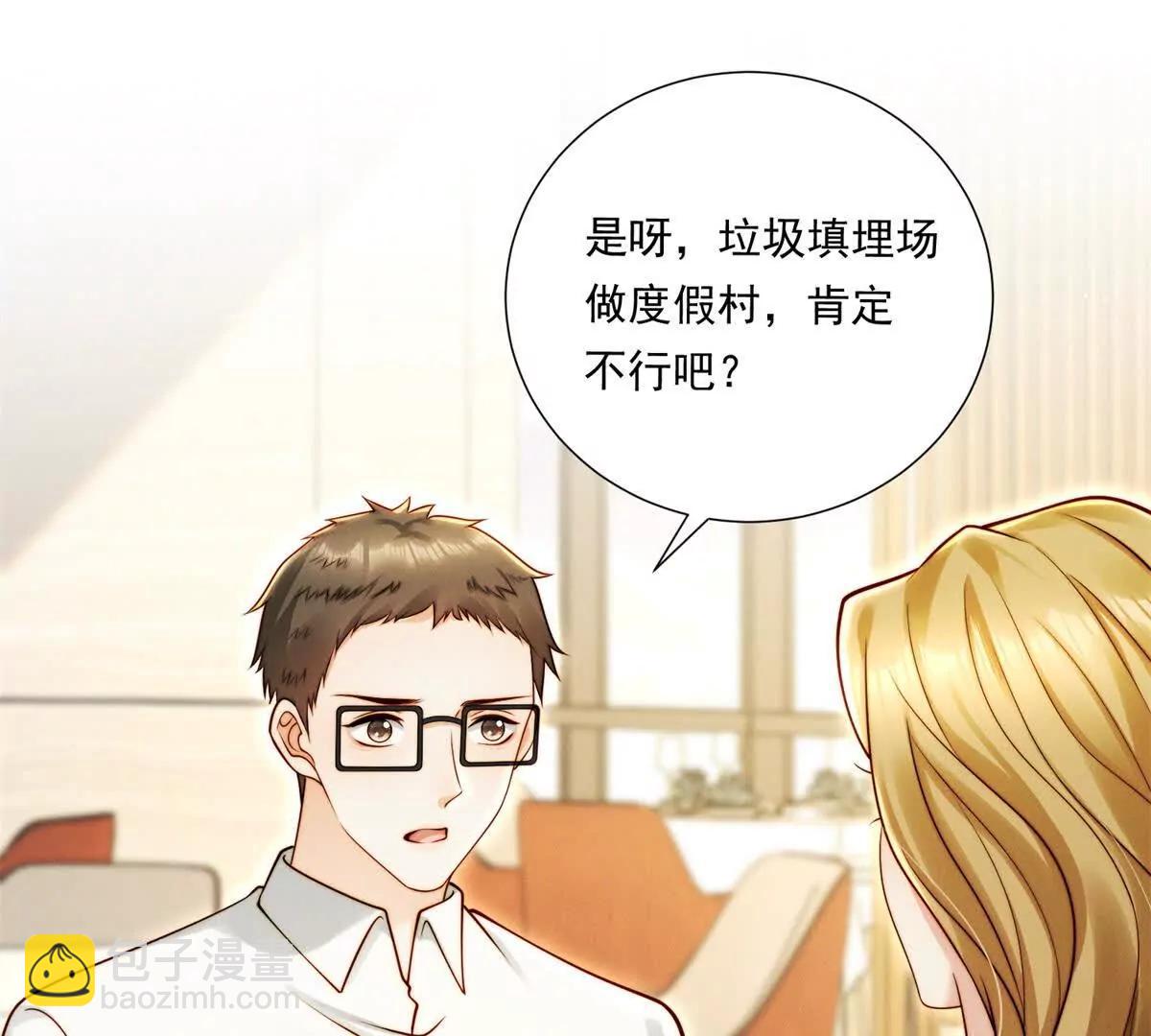 第68话 暧昧的气氛(1/2)-第69话