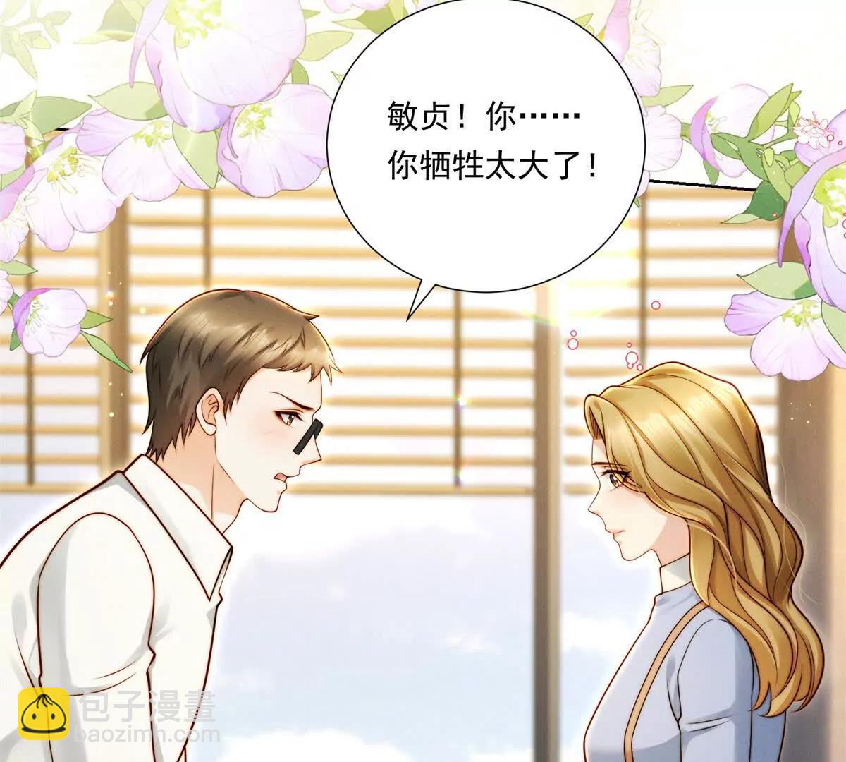 第68话 暧昧的气氛(1/2)-第69话