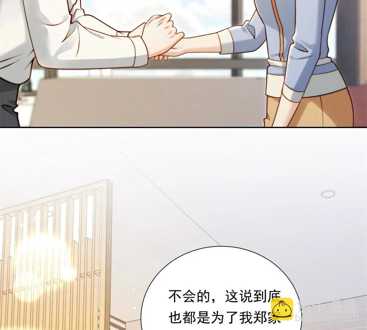 第68话 暧昧的气氛(1/2)-第69话