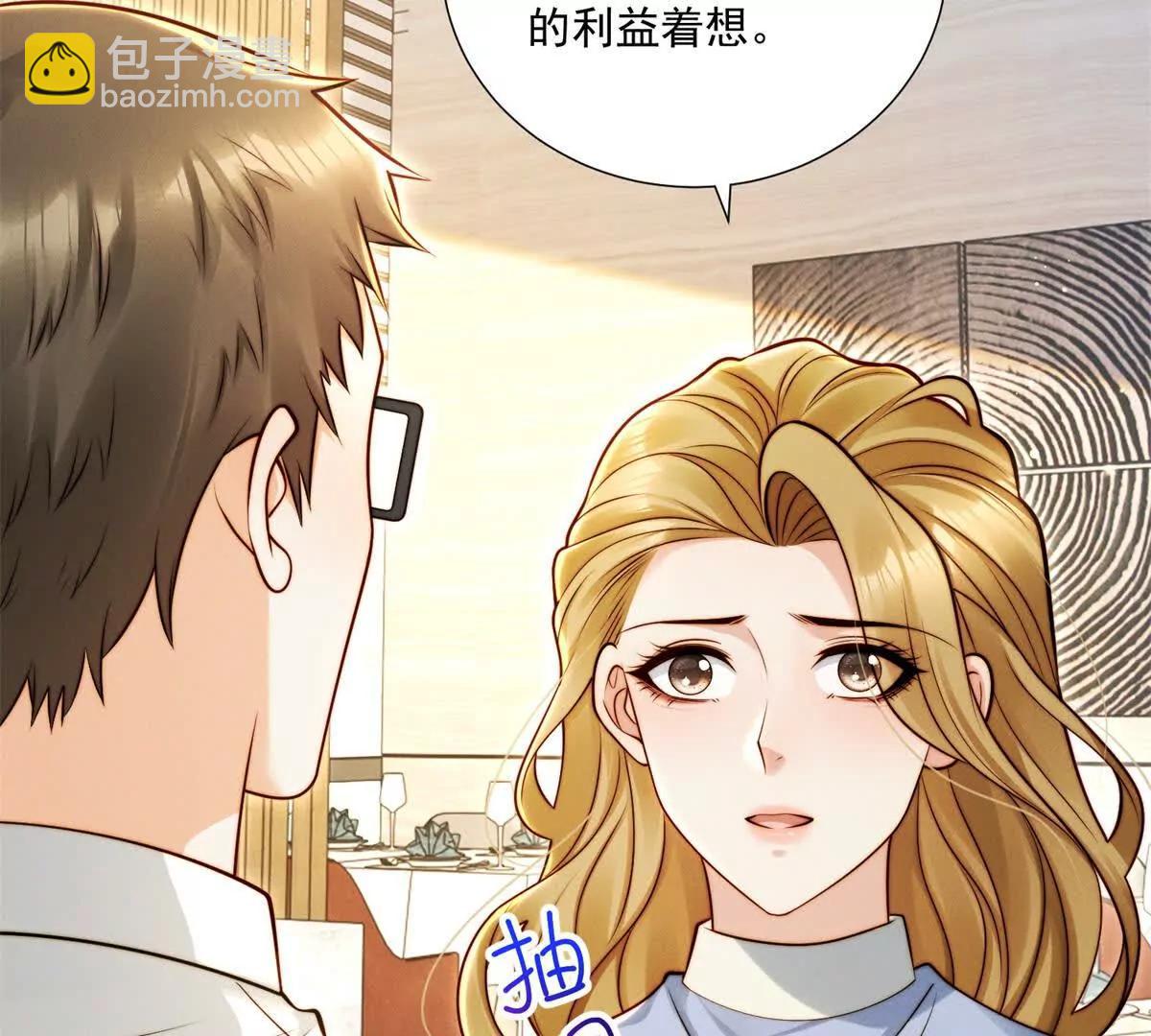 第68话 暧昧的气氛(1/2)-第69话