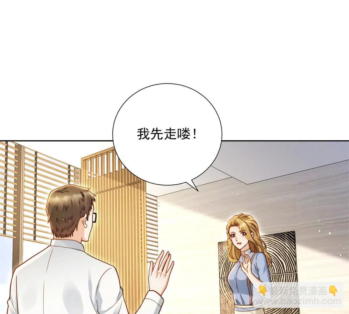 第68话 暧昧的气氛(1/2)-第69话