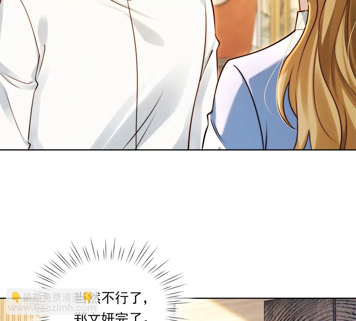 第68话 暧昧的气氛(1/2)-第69话