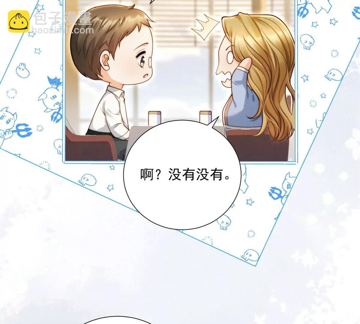 第68话 暧昧的气氛(1/2)-第69话