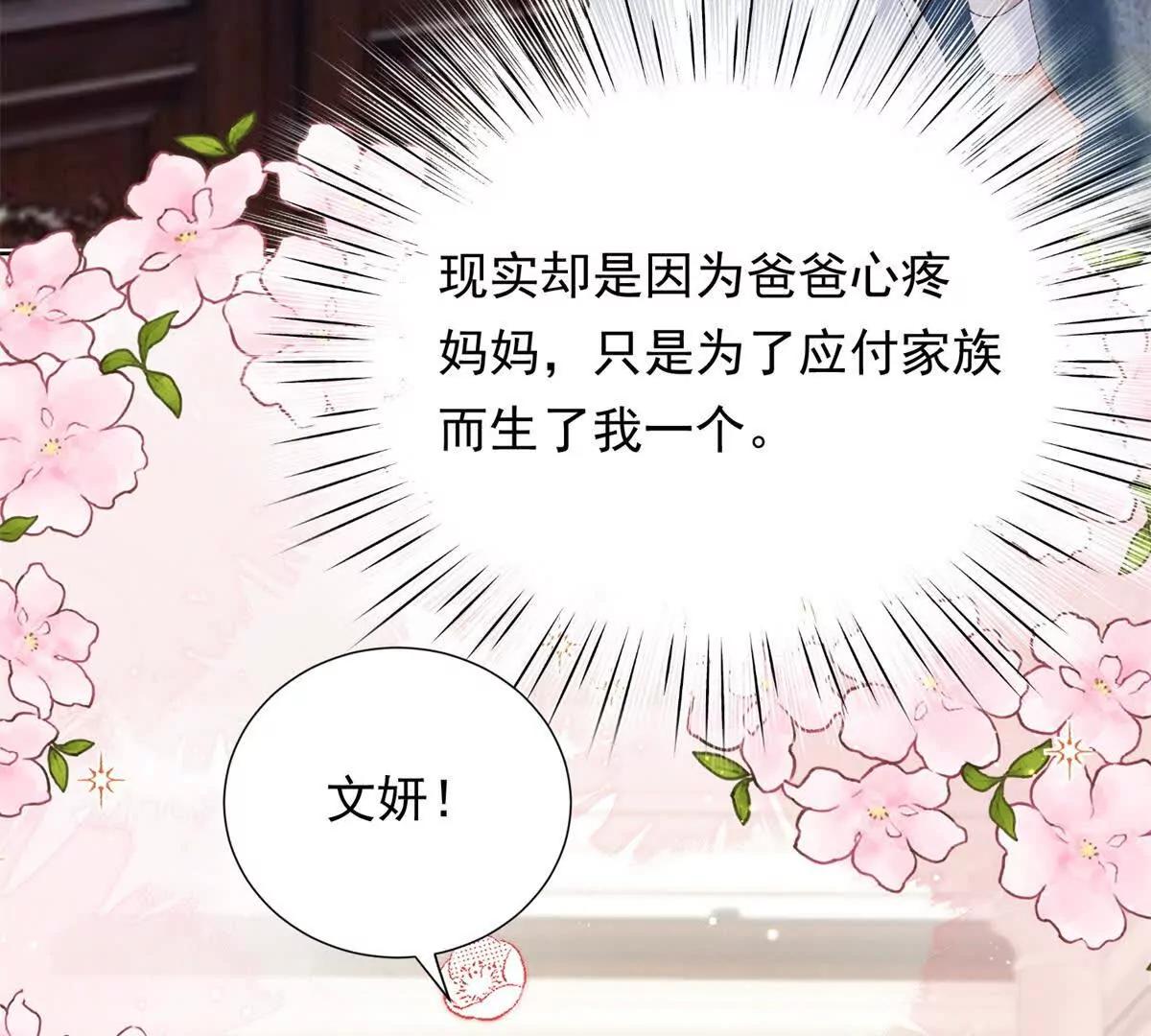 第6话 亲爱的父母(1/3)-第7话