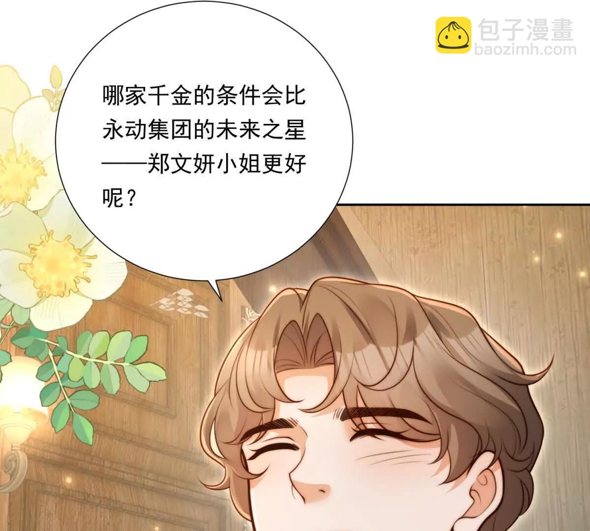 第70话 明抢(1/3)-第71话