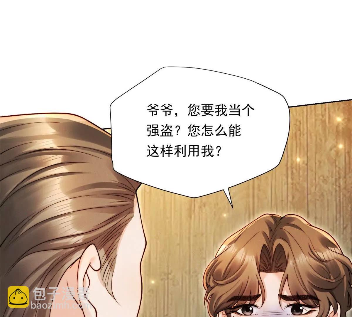 第70话 明抢(1/3)-第71话