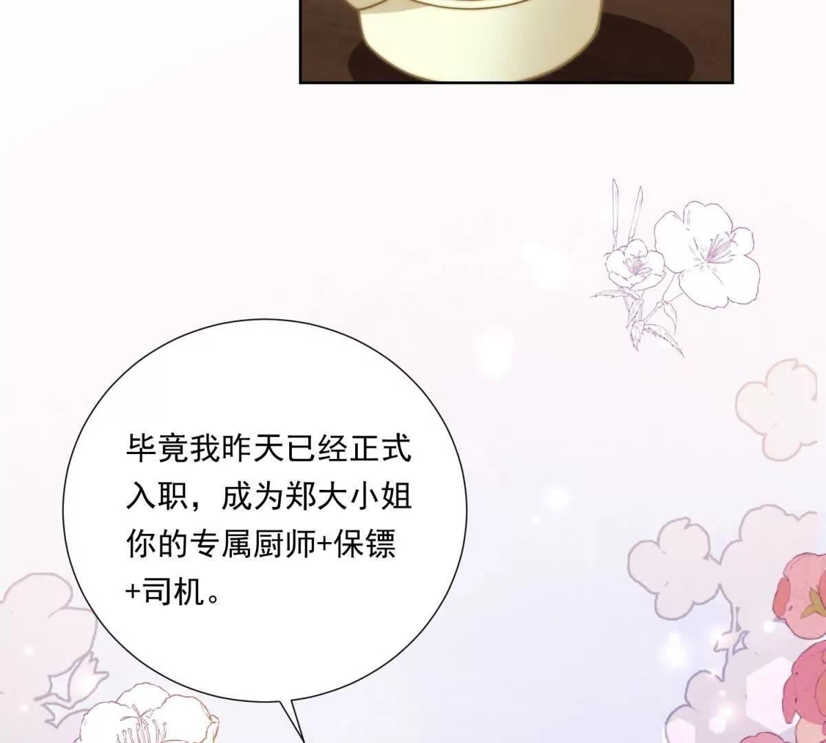 第72话 神秘电话(1/2)-第73话