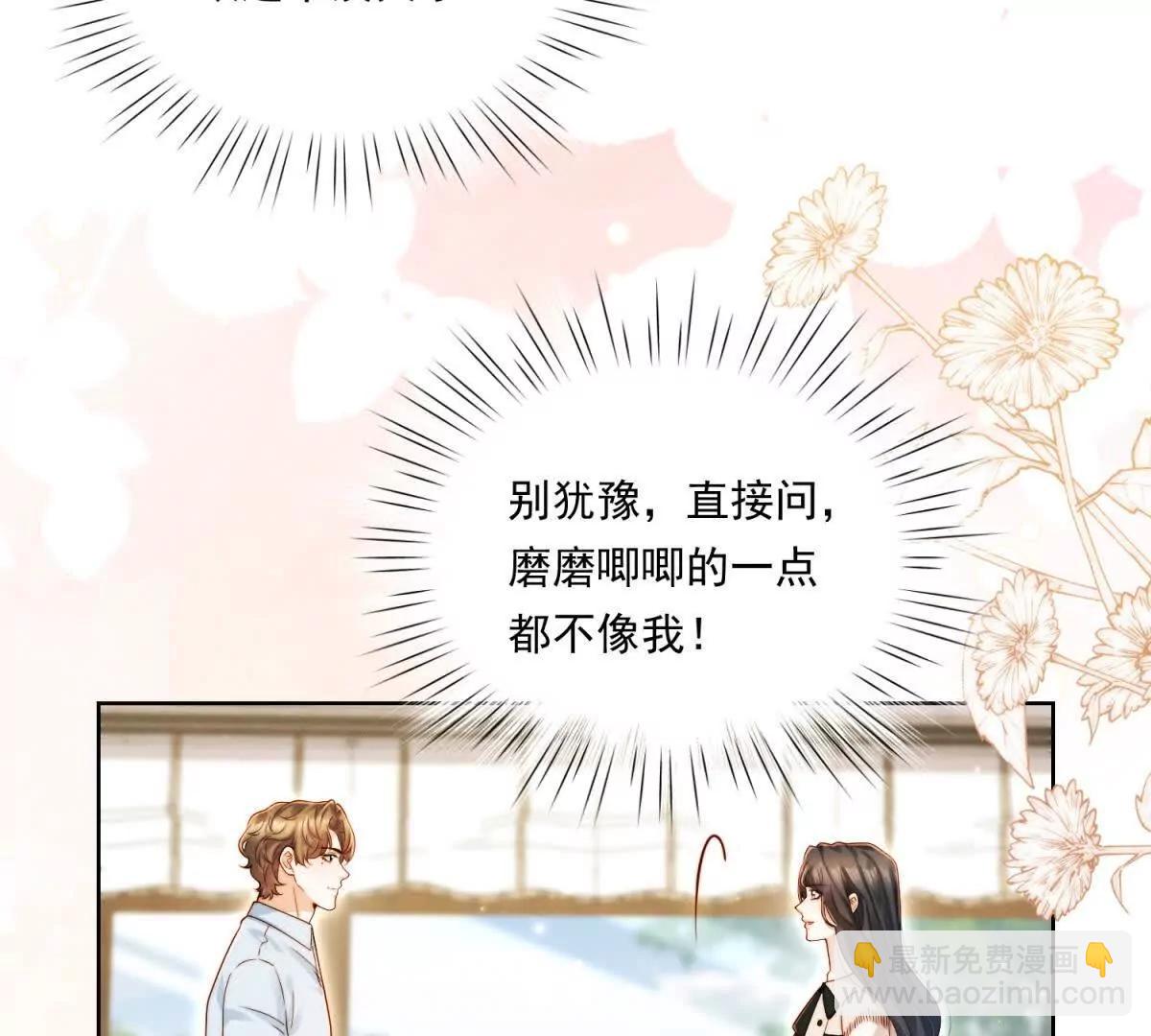 第72话 神秘电话(1/2)-第73话