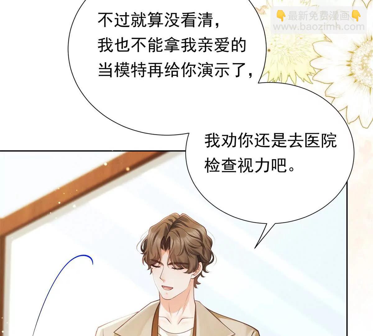 第8话 那个吻怎么样？(1/3)-第9话