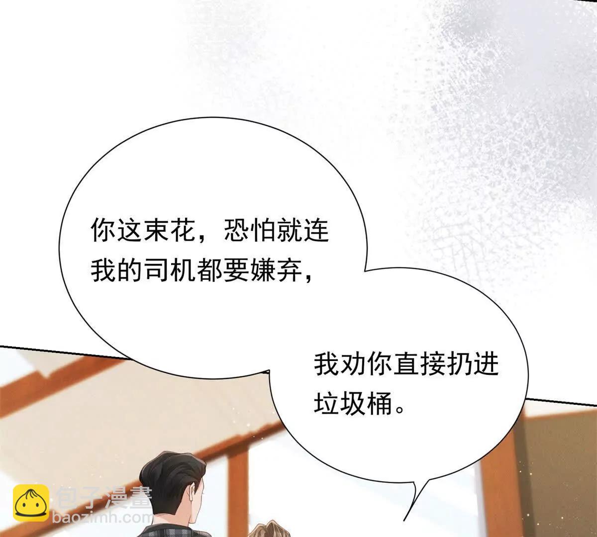 第8话 那个吻怎么样？(1/3)-第9话