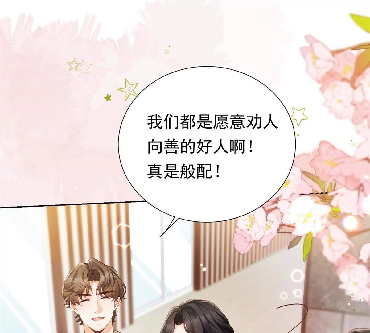 第8话 那个吻怎么样？(1/3)-第9话