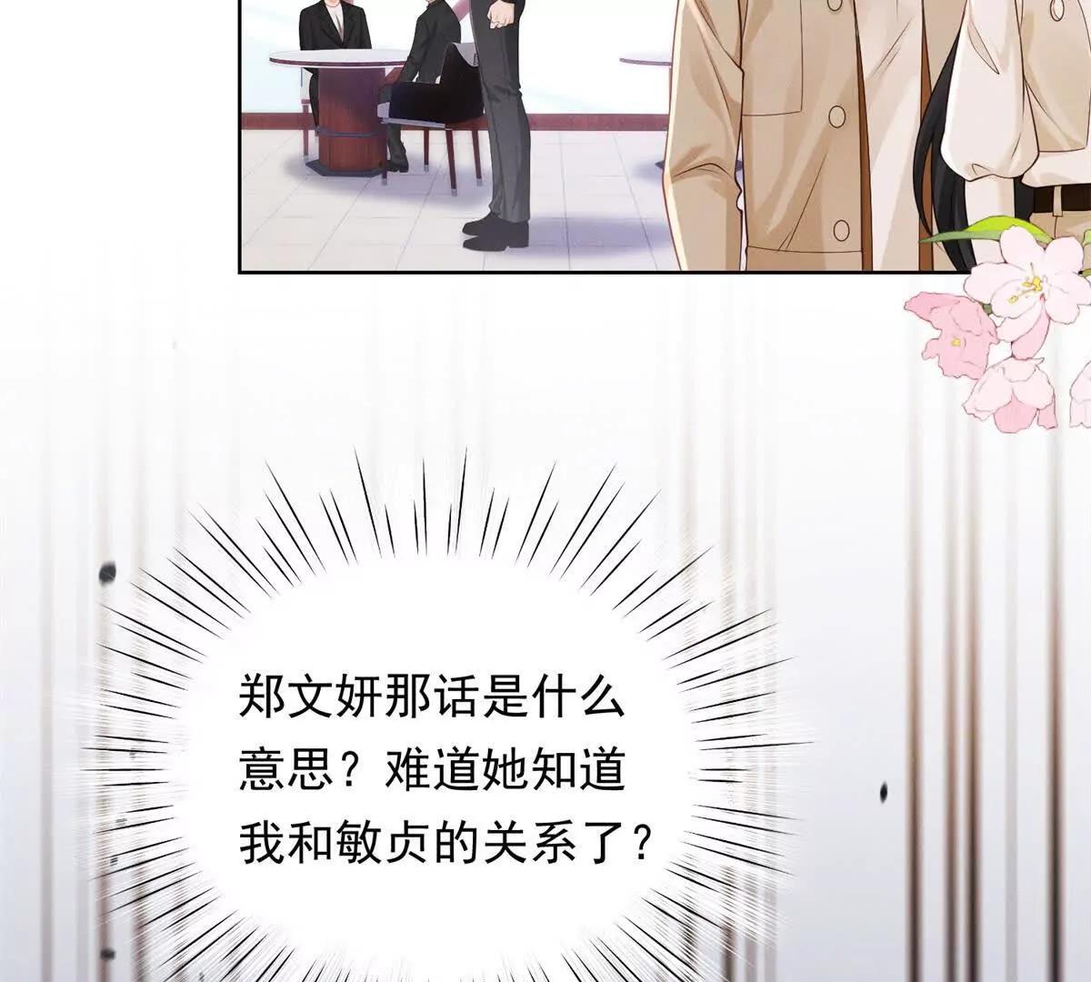 第8话 那个吻怎么样？(1/3)-第9话