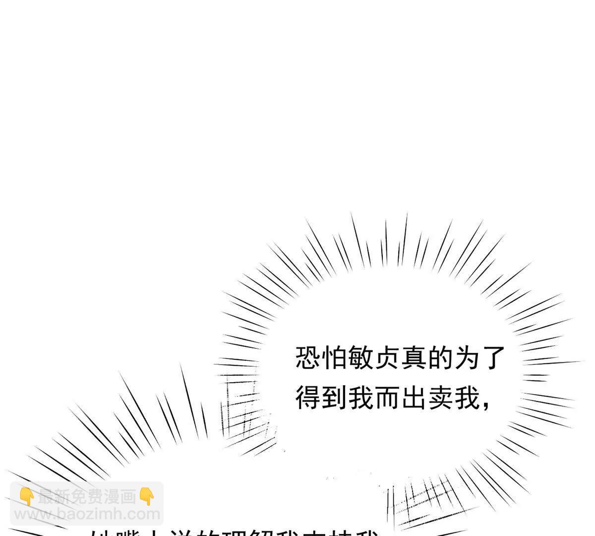 第8话 那个吻怎么样？(1/3)-第9话