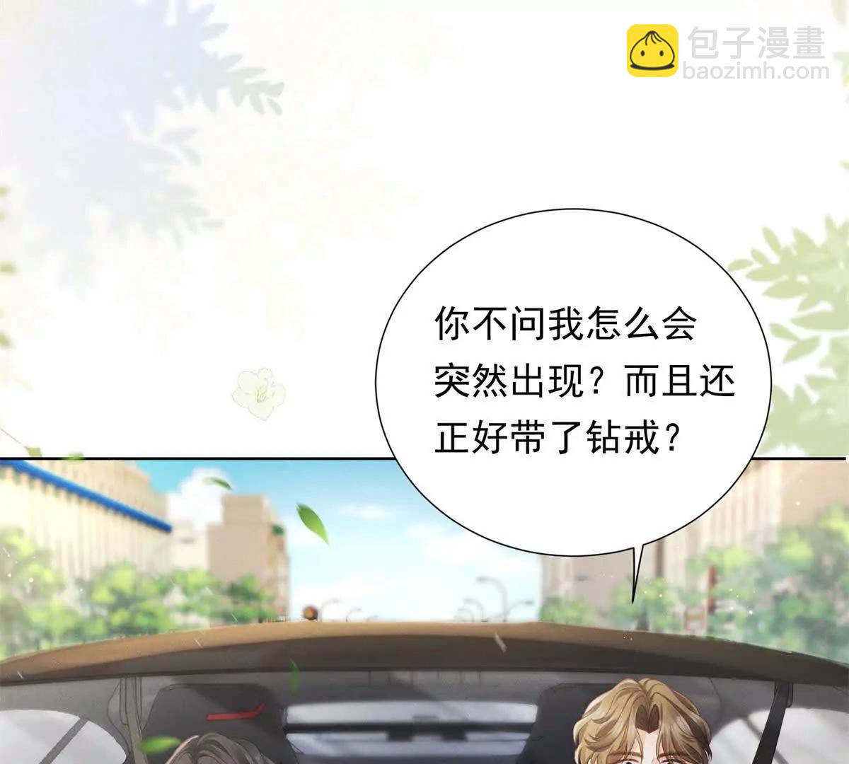 第8话 那个吻怎么样？(1/3)-第9话