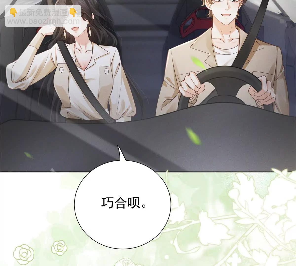 第8话 那个吻怎么样？(1/3)-第9话