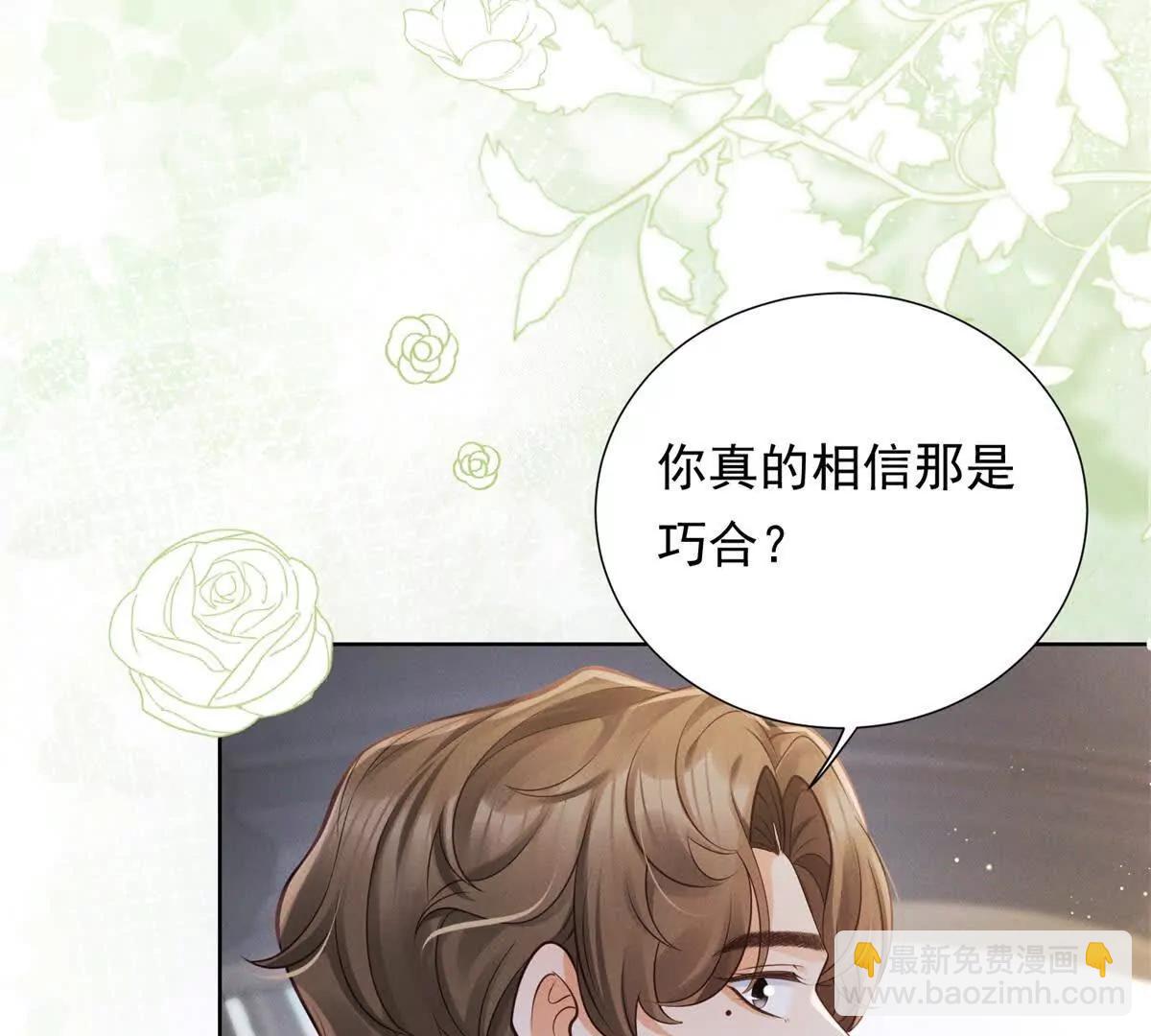 第8话 那个吻怎么样？(1/3)-第9话