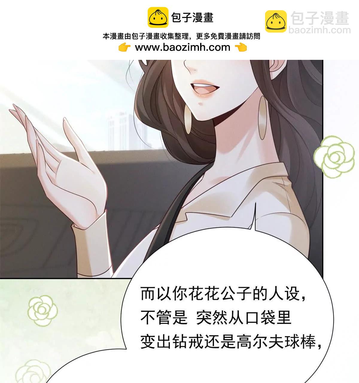 第8话 那个吻怎么样？(1/3)-第9话