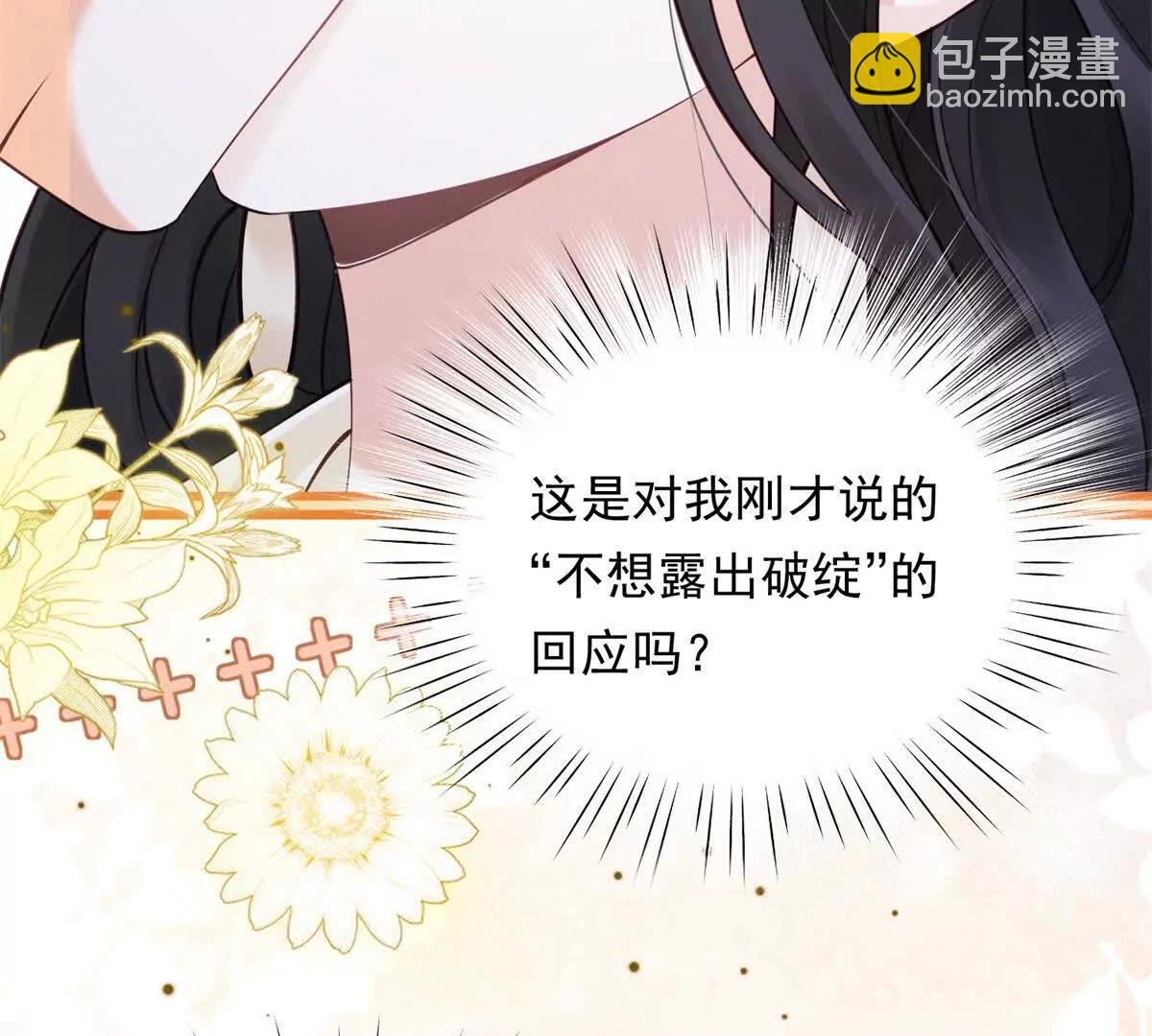 第8话 那个吻怎么样？(1/3)-第9话