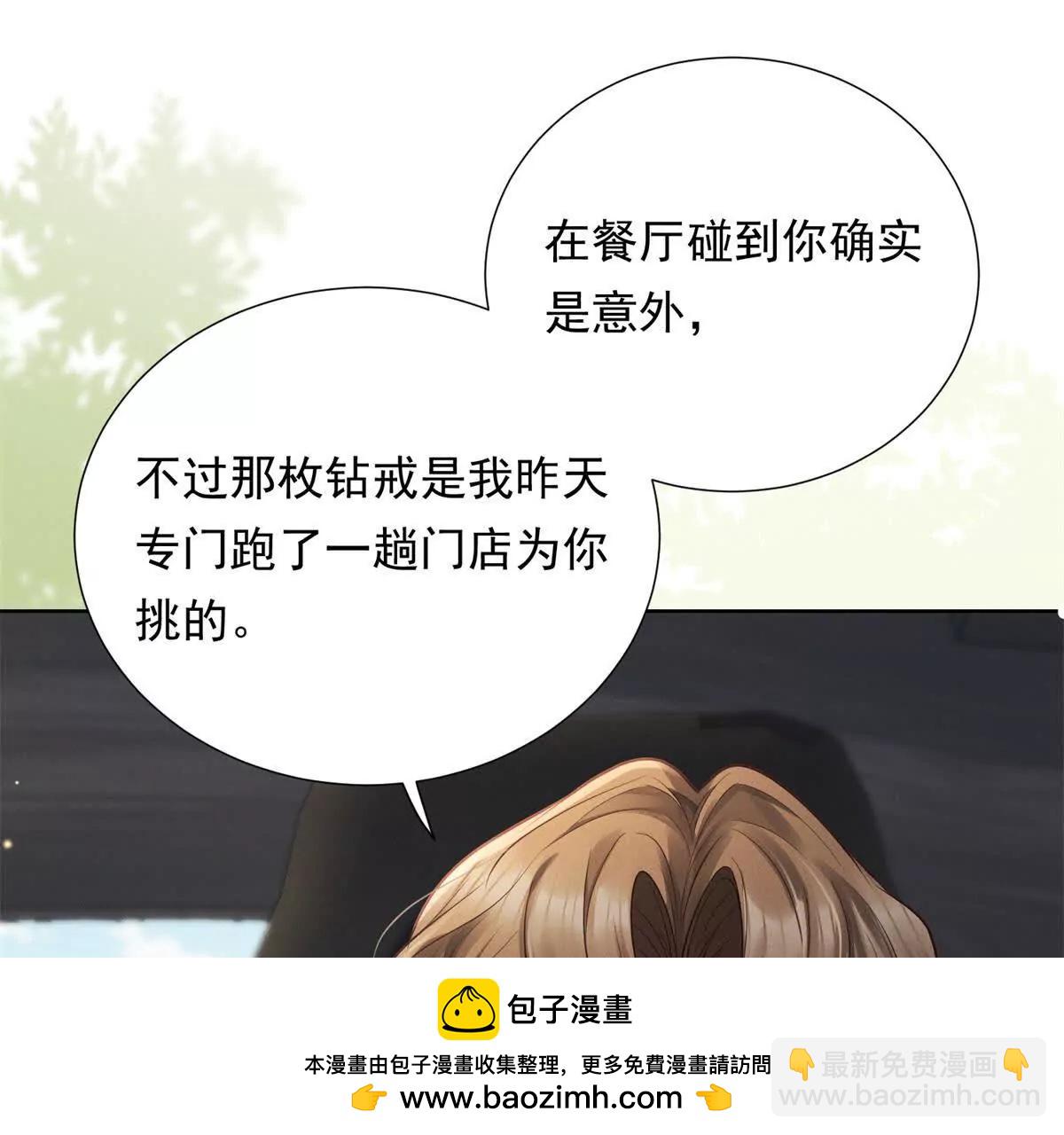 第8话 那个吻怎么样？(1/3)-第9话